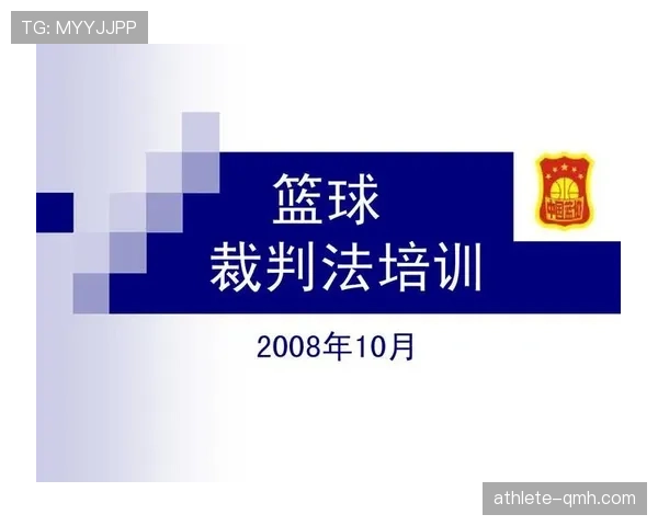 连续动作判定是什么规则？解析篮球中的连贯操作判罚标准